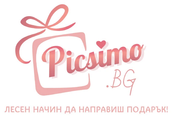 Персонализирани подаръци PICSIMO.BG