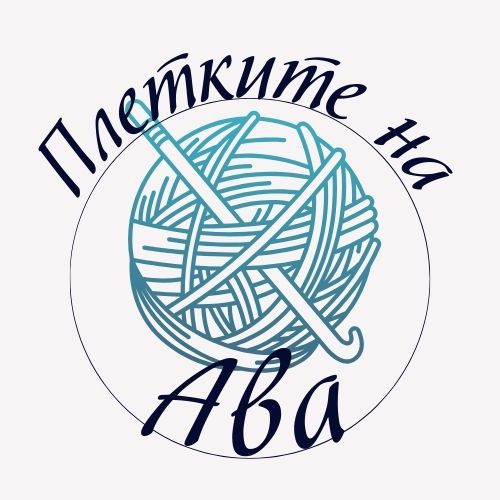 Плетките на Ава