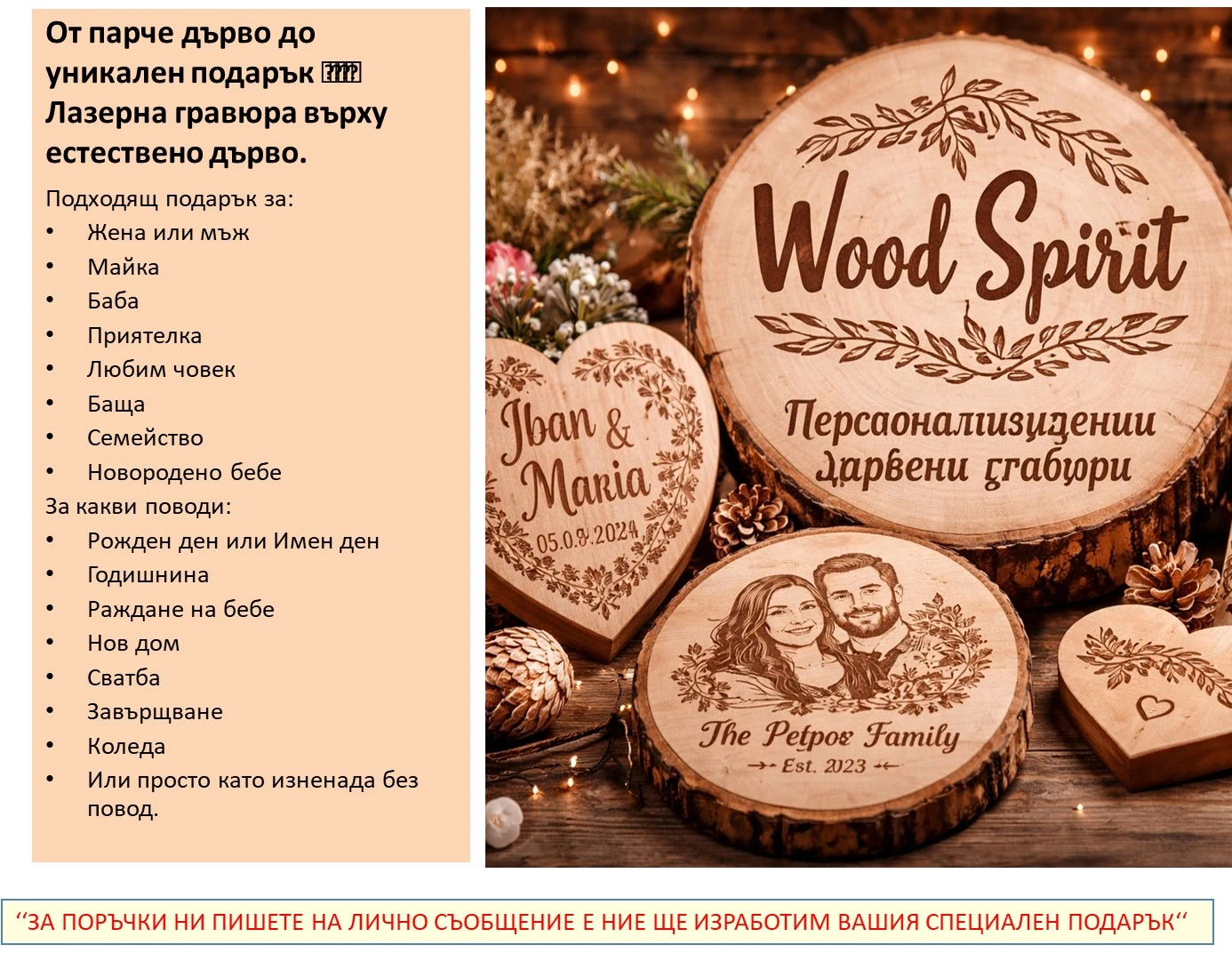 wood spirit