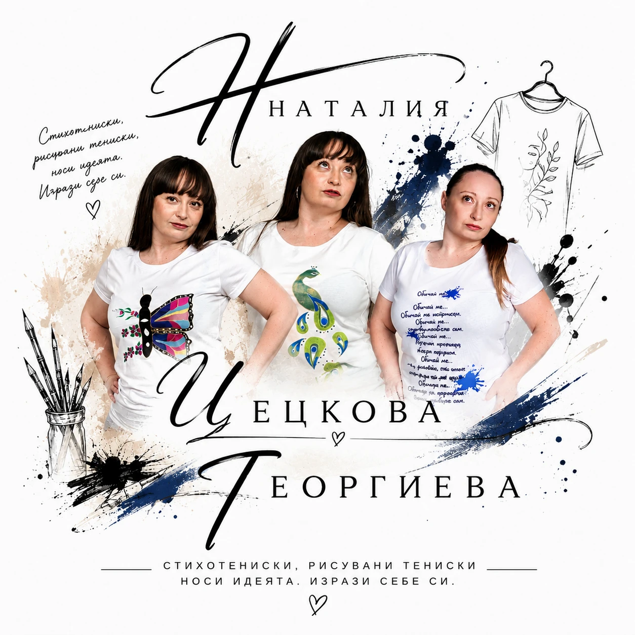 NG Наталия Георгиева Moda & Art
