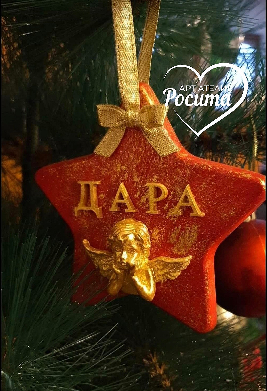 Росица Тодорова