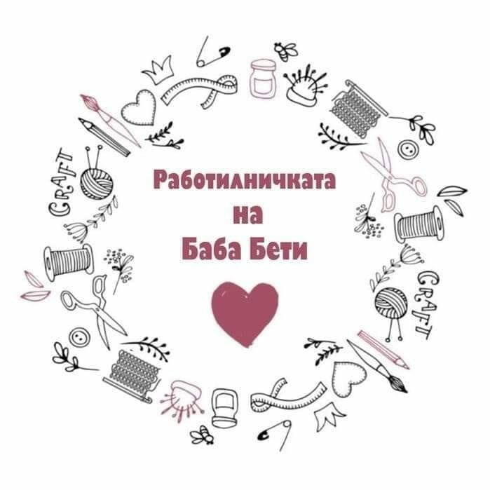 Елизабет Таскова