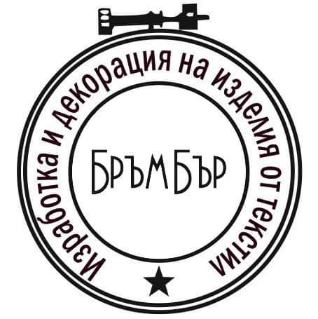 БръмБър