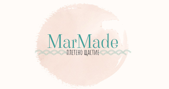 MarMade - Плетено щастие