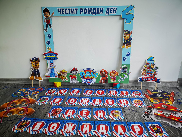 Украса за рожден ден, селфи рамка, банер надпис, топери, цифри и др ...