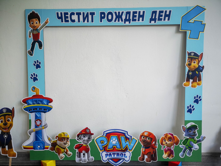 Украса за рожден ден, селфи рамка, банер надпис, топери, цифри и др ...
