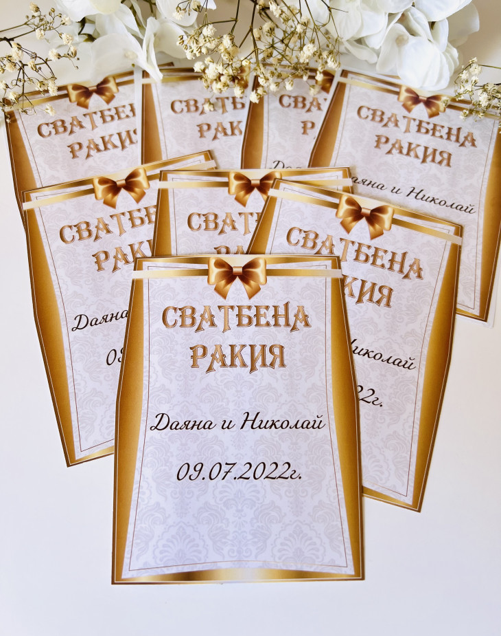 Персонализирани етикети стикери - Handmasters.bg