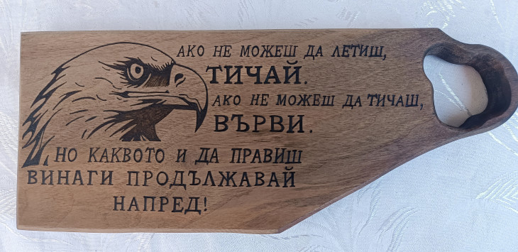 Орехова дъска за мезета - Handmasters.bg