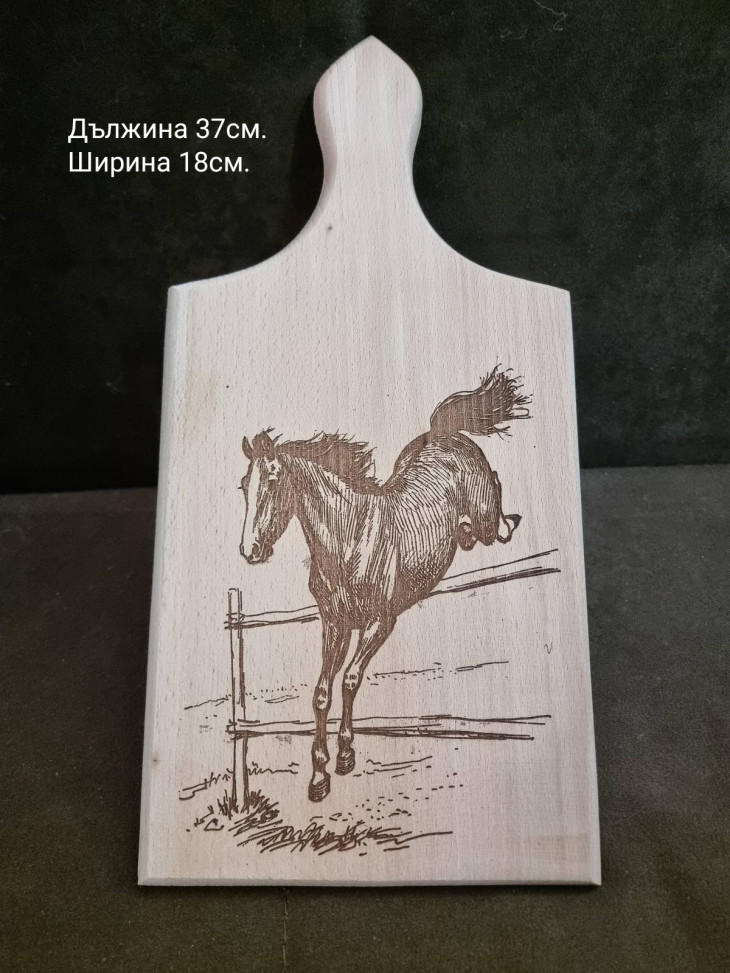 Лазерно гравирана дъска за мезета - Handmasters.bg