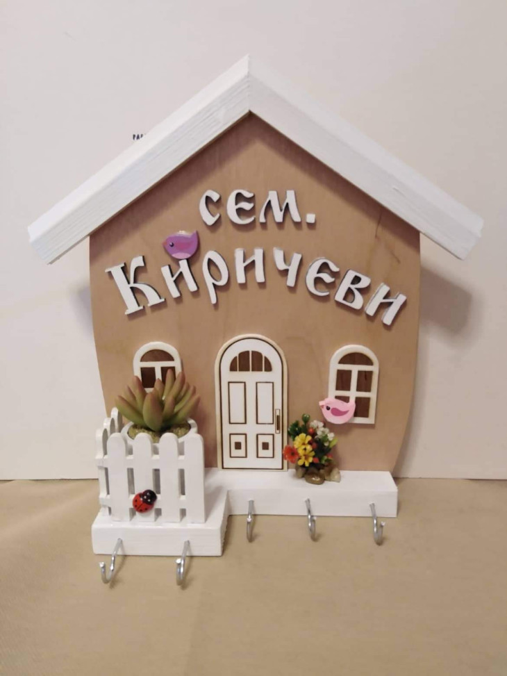 Къщичка за ключове - Handmasters.bg