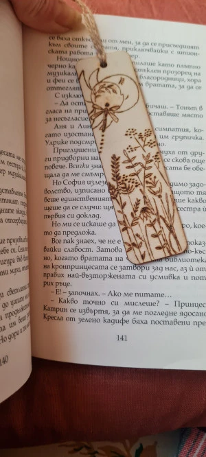 Книгоразделител