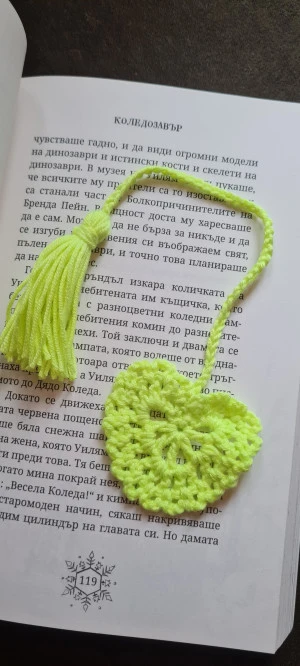 Кногоразделител Сърце