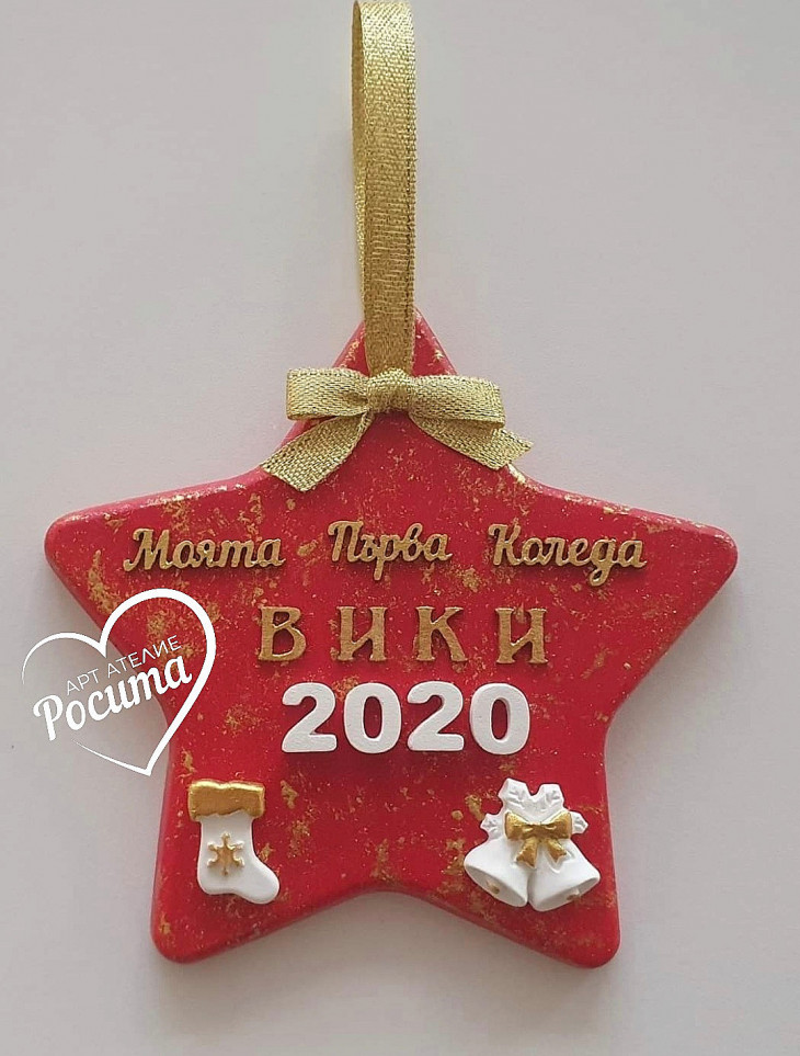 # Коледни звездички 🎅🎄⭐ - Handmasters.bg