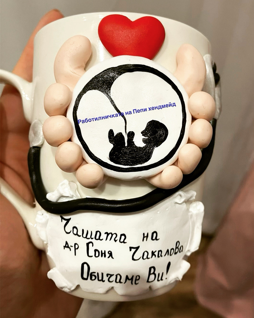 Керамична чаша с декорация от полимерна глина за Акушер-гинеколог ...