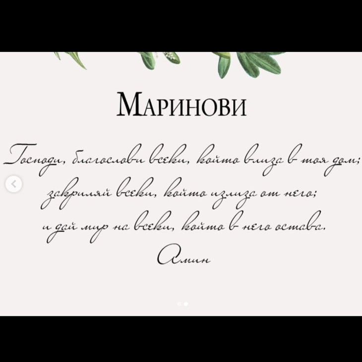 Постер Молитва за късмет - Handmasters.bg