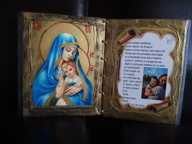 # книга икона за кръстници - Handmasters.bg