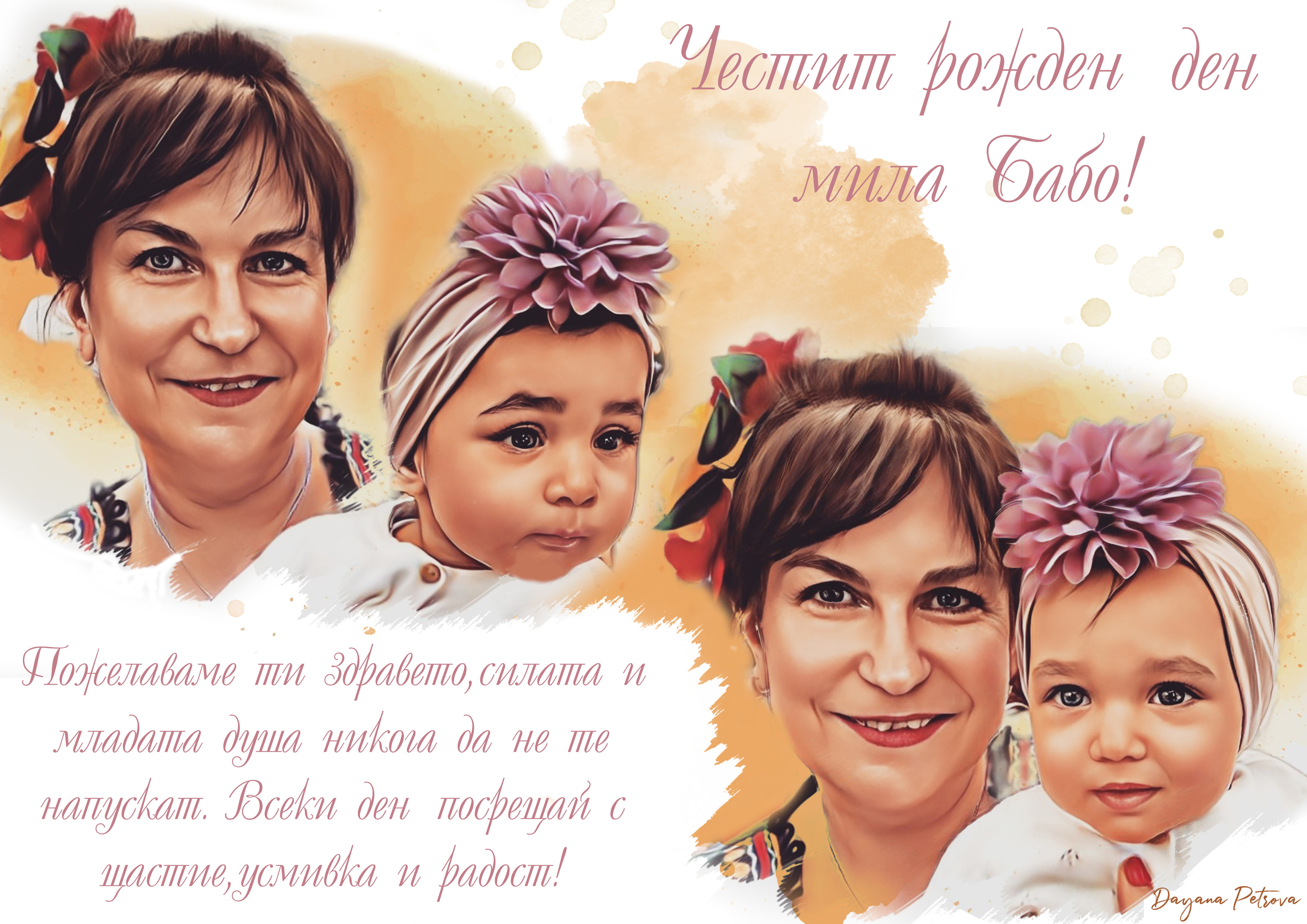 Подарък за 8-ми март - Handmasters.bg