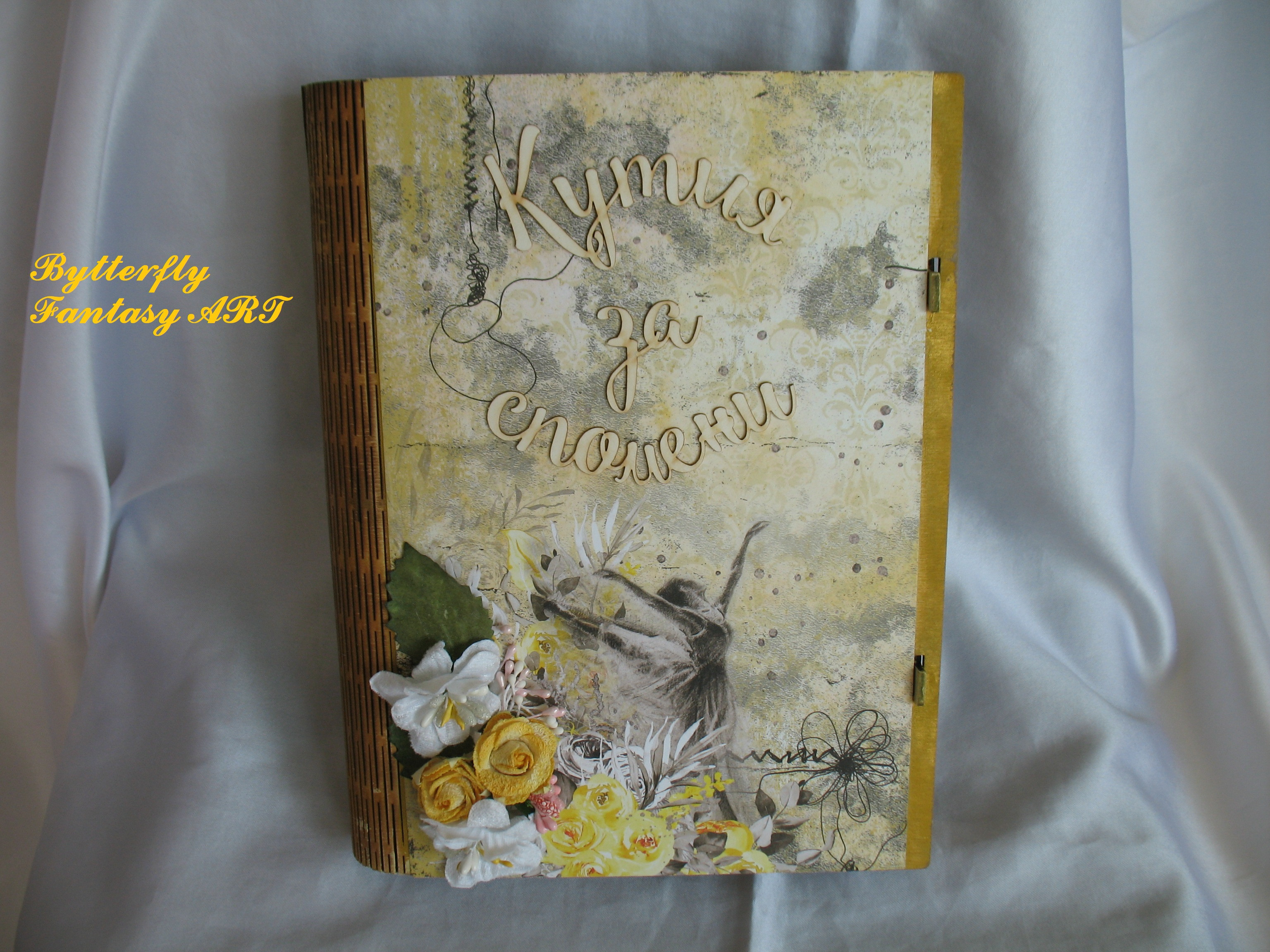 Кутия книга за спомени - Handmasters.bg