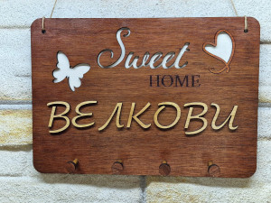 Персонализирана стойка за ключове Sweet Home