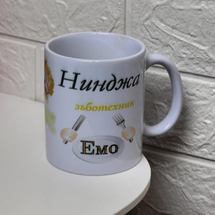 Персонална чаша подарък за доктор - Handmasters.bg