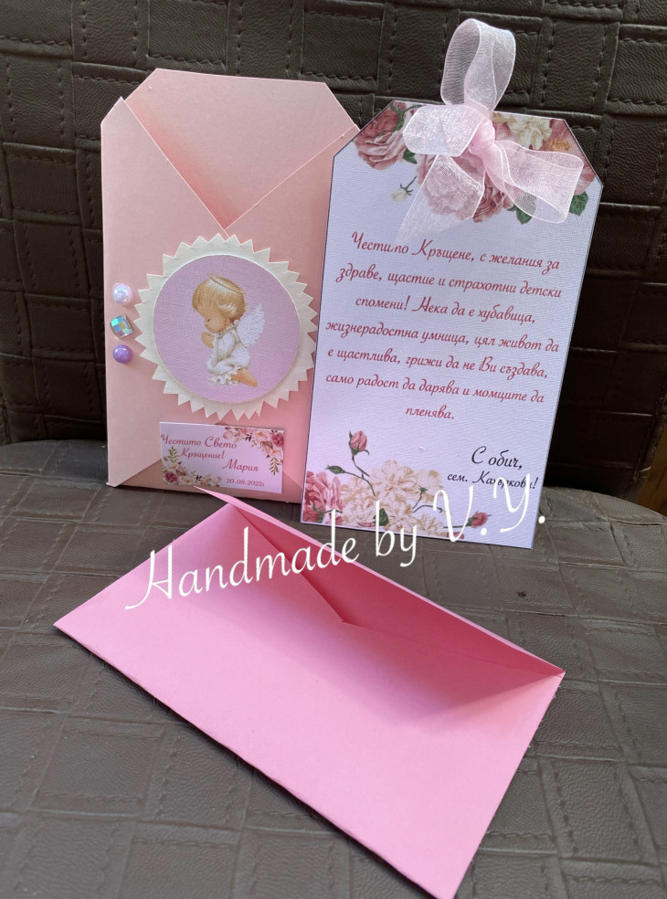 Картичка - Handmasters.bg