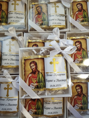 Подаръци за гости