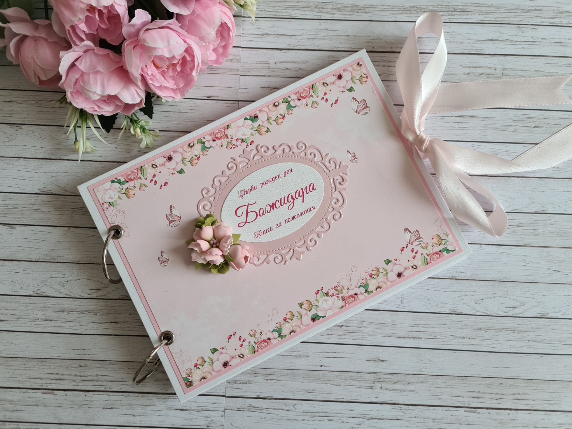 Книга за пожелания с места за снимки и текст - Handmasters.bg
