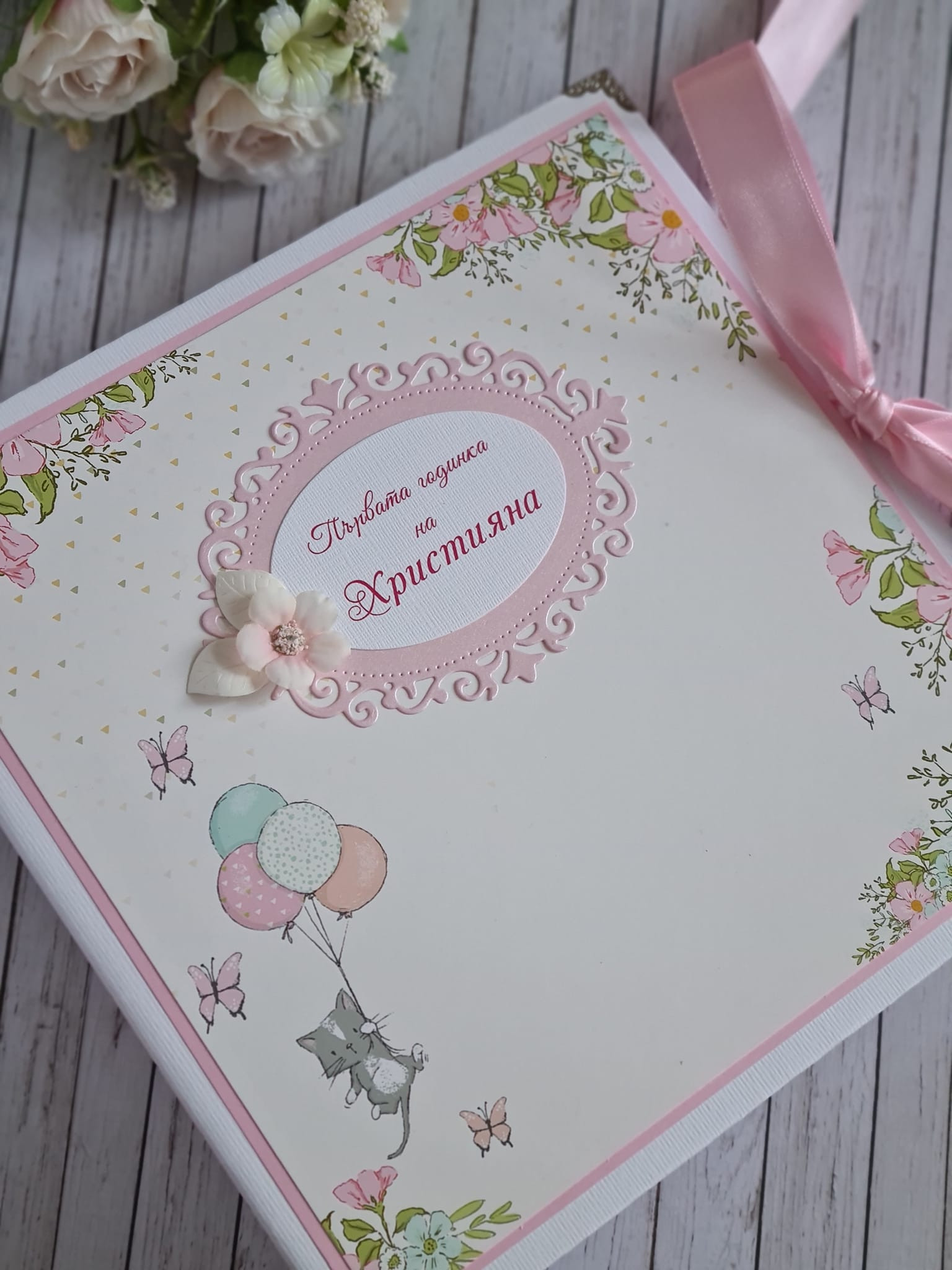 Бебешки албум дневник за снимки Моята първа годинка - Handmasters.bg